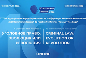 Ковалевские чтения – 2022 получили беспрецедентно большое количество откликов