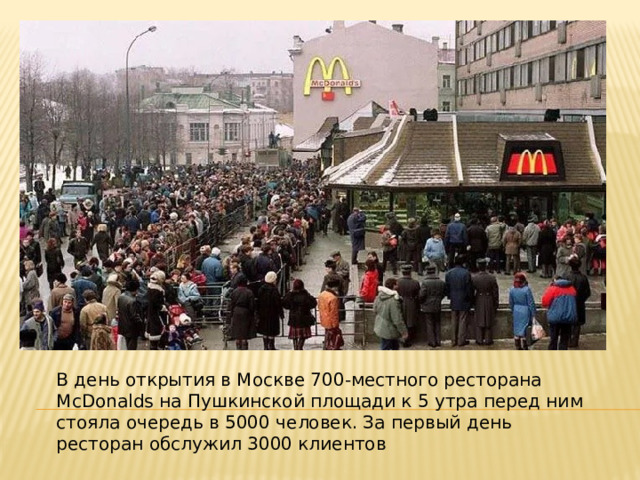      700-  McDonalds     5       5000 .      3000  