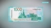 Центробанк России приостановил выпуск новой банкноты в 1000 рублей с символом Казани. Она не понравилась РПЦ
