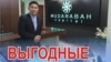 До 7 лет лишения свободы: в Казахстане вводят уголовное наказание за рекламу финансовых пирамид