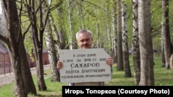 Игорь Топорков с мемориальной доской с дома, в котором жил академик Сахаров, 7 мая 2021 года