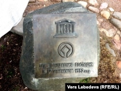Знак ЮНЕСКО около церкви Вознесения в Коломенском