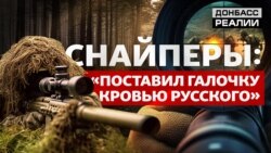 Відео з прицілів: як снайпери ЗСУ знищують російських військових (відео)