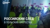 «Фермеры бузят»: есть ли кремлевский след в польских протестах по поводу украинского зерна?