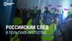 «Фермеры бузят»: есть ли кремлевский след в польских протестах по поводу украинского зерна?