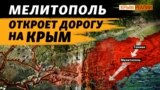 Як ЗСУ можуть прорвати оборону Росії на півдні? (відео)