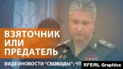 Арест замминистра обороны России Тимура Иванова