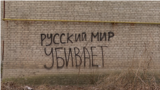 Moldova, Chasiv Yar, Russian world kills