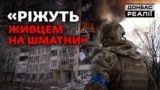 Авдіївка, Бахмут, Мар'їнка: як російська армія стирає з лиця землі українські міста (відео)