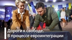 Евросоюз помогает Украине