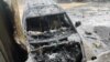 Сгоревший автомобиль около офиса "Ельцин-центра" в Екатеринбурге