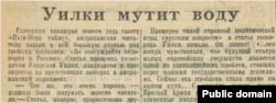 "Правда", 5 января 1944 года