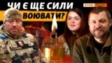 Бійці «Бома», «Павук» та «Пілюля»: ким ви були до війни? | Крим.Реалії