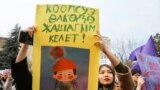 Марши за права женщин в Бишкеке проходят ежегодно 8 марта с призывом к властям страны обратить внимание на проблемы женщин в Кыргызстане.