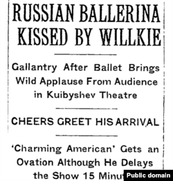 Заголовок заметки New York Times о балетном спектакле в Куйбышеве: "Уилки расцеловал балерину". Этой балериной была Ирина Тихомирова