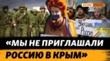 10 років потому. Спротив кримчан окупації (відео)