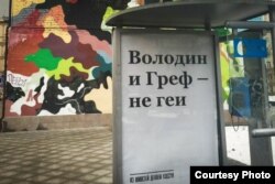 В 2015 году на остановках в Москве появились фальшивые рекламные плакаты "Известий"