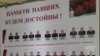 Стенд с именами и фотографиями погибших военнослужащих 64-й ОМСБр