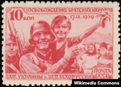 "Освобождение братских народов". Советская почтовая марка. 1940 год