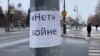 ХМАО: педагогов задержали за антивоенные листовки