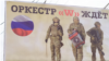 Реклама "ЧВК Вагнера" в Краснодаре