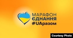 Эмблема украинского Марафона национального единения