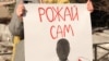 "Они поддерживают войну и Путина": учительницу оштрафовали за плакат 