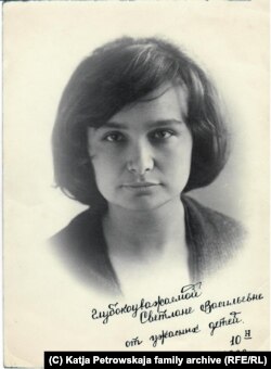 Светлана Петровская, 1966 г.