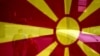 Северная Македония объявила о высылке пяти российских дипломатов