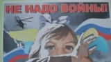  "Не надо войны!" – рисунок по мотивам плаката В.С. Иванова