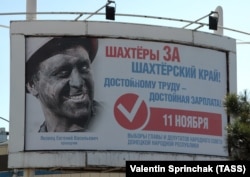 Агитационный предвыборный плакат на одной из улиц Донецка