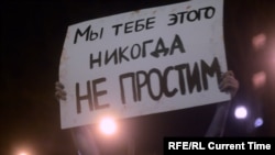 Протестный плакат в Москве