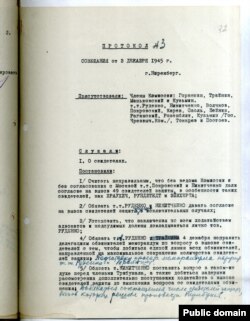 Протокол совещания советского обвинения от 3 декабря 1945 года