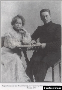 Михаил с супругой Марией, 1907 год