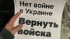 Антивоенный плакат против войны России в Украине, Новосибирск