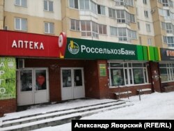 Банки Томска, 28 февраля 2022 года