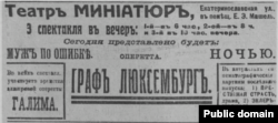 Газета "Утро" (Харьков). 23 октября 1912 года