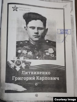 Дядя Екатерины Литвиненко Григорий Карпович, участник Великой Отечественной войны