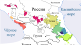 Языки народов Северного Кавказа из Кавказской языковой семьи