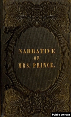 Обложка первого издания записок Нэнси Гарднер-Принс
