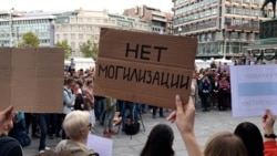 В России протестуют против мобилизации