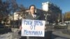 Яна Антонова на пикете в поддержку общества "Мемориал". Краснодар, 12 ноября 2021 года