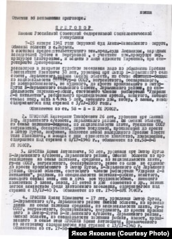 Приговор окружного суда, 7-15 января 1941