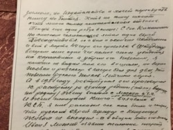 Письмо Юрия Цуркана Ивану Панфилову