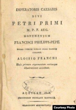 Титульный лист посмертного издания поэмы, 1818