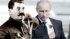 Иосиф Сталин и Владимир Путин. Коллаж