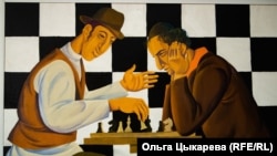 "Шахматисты". Владислав Цап. Биробиджан
