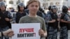 Участник акции оппозиции в поддержку незарегистрированных кандидатов на выборах в Мосгордуму