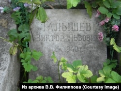 Могила на Новодевичьем кладбище