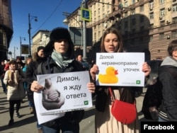 Митинг "Он вам не Димон" в Москве